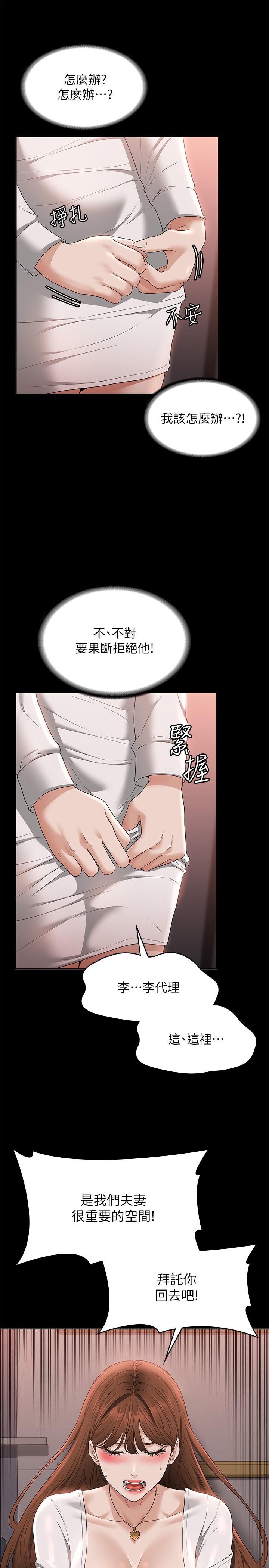 第53話-充滿人妻味道的新婚房 - 第30.jpg页