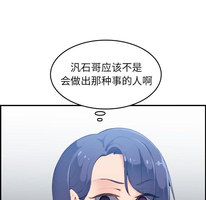 第22话 - 第44.jpg页