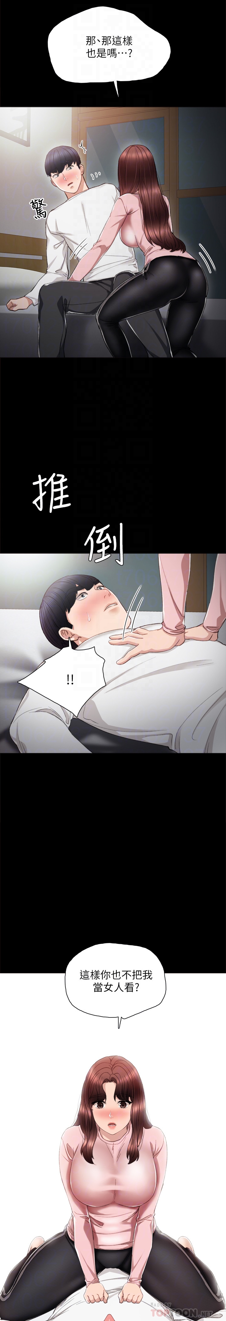 第20話-珠荷的屁股讓人慾火難耐 - 第15.jpg页