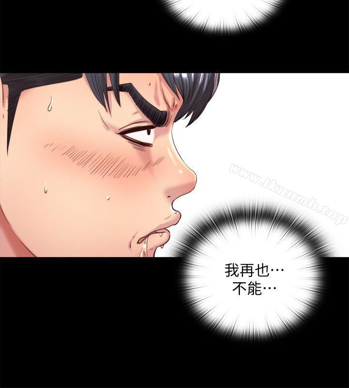 第3话-他应该不记得昨晚的事吧…? - 第2.jpg页