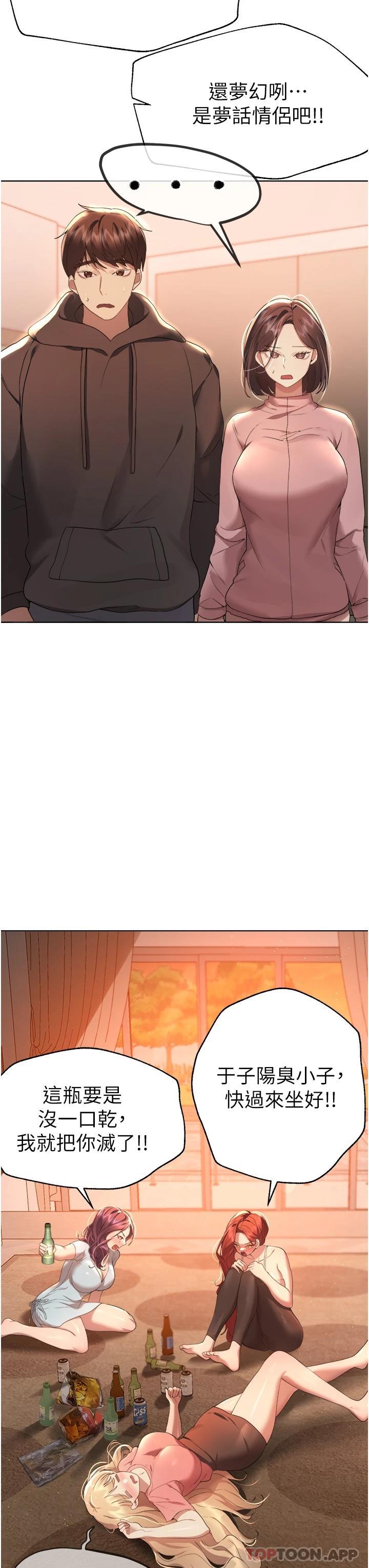 第66话-「她」的告白 - 第27.jpg页
