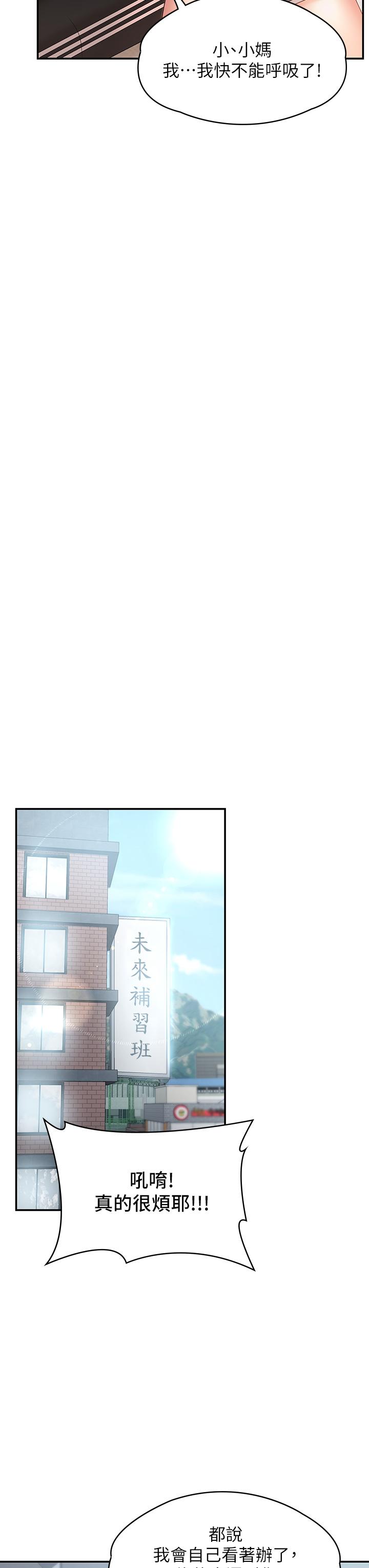 第9話-你現在舒服多了嗎 - 第28.jpg页