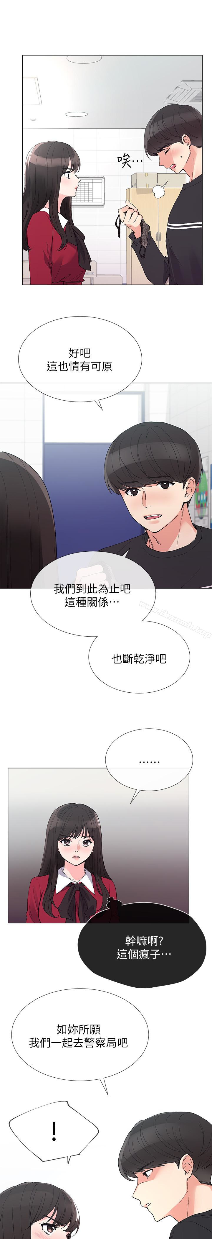 第38話-丹雅的身體受到赫洲控制 - 第6.jpg页