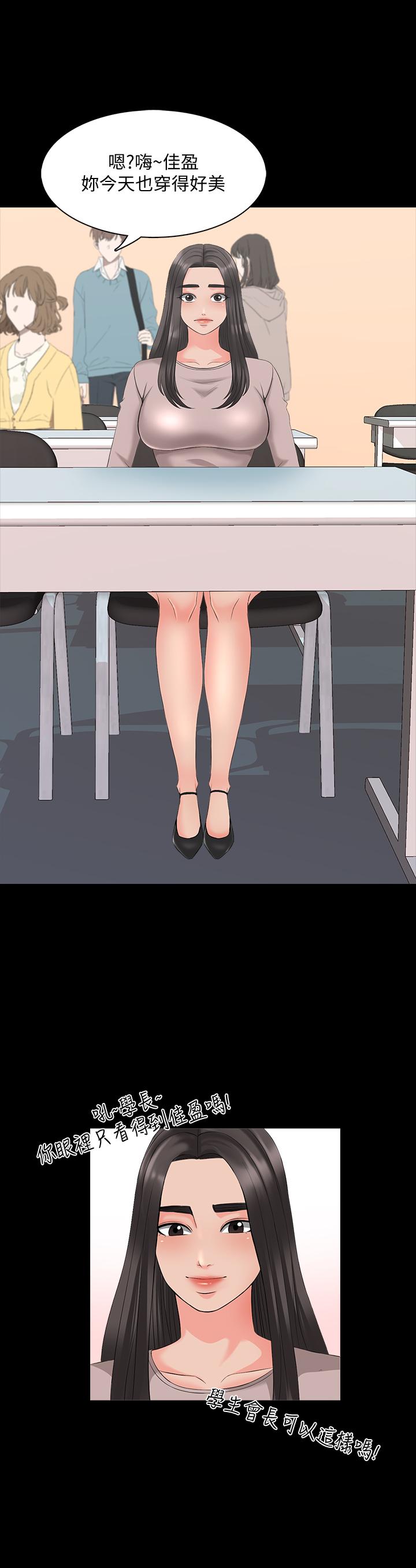第40话-郑佳盈的登场 - 第20.jpg页