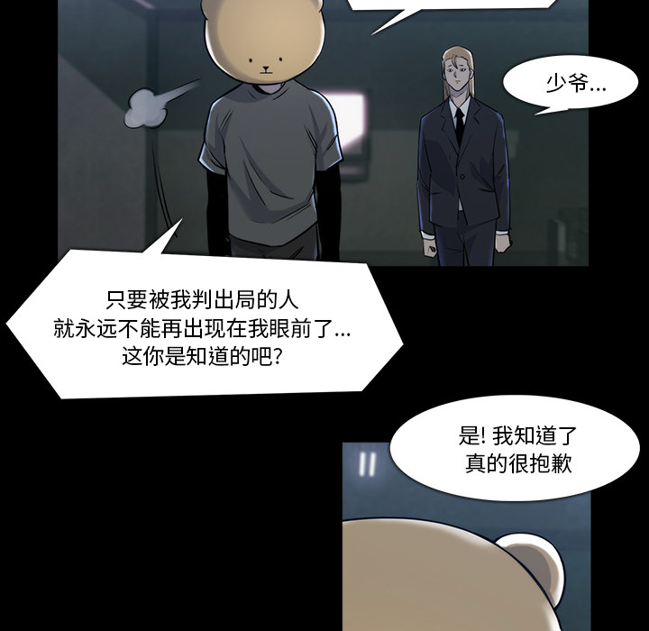第 22 话 - 第54.jpg页