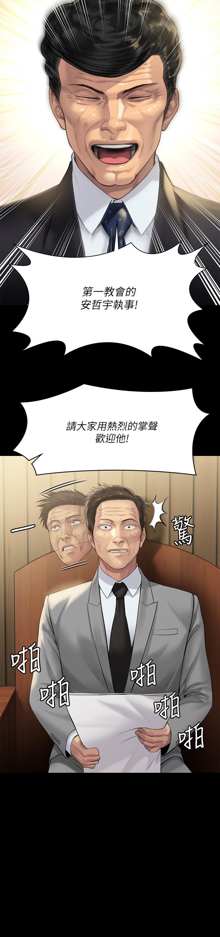 第209話-我要看你們3P - 第9.jpg页