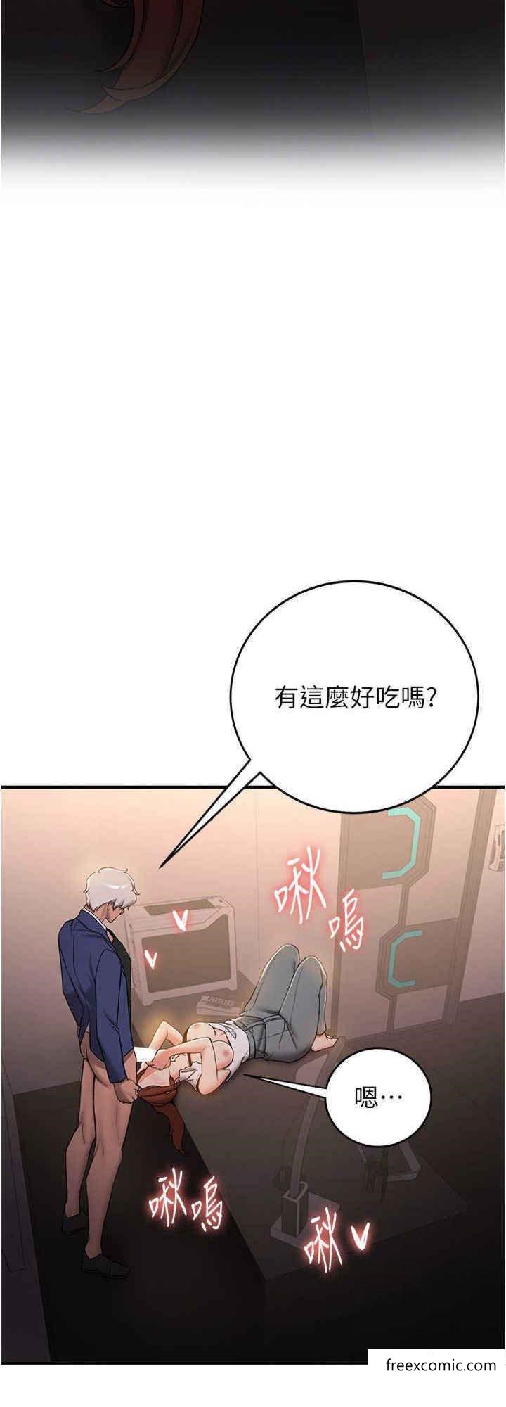 第24话-用下面吃更爽对吧？ - 第24.jpg页