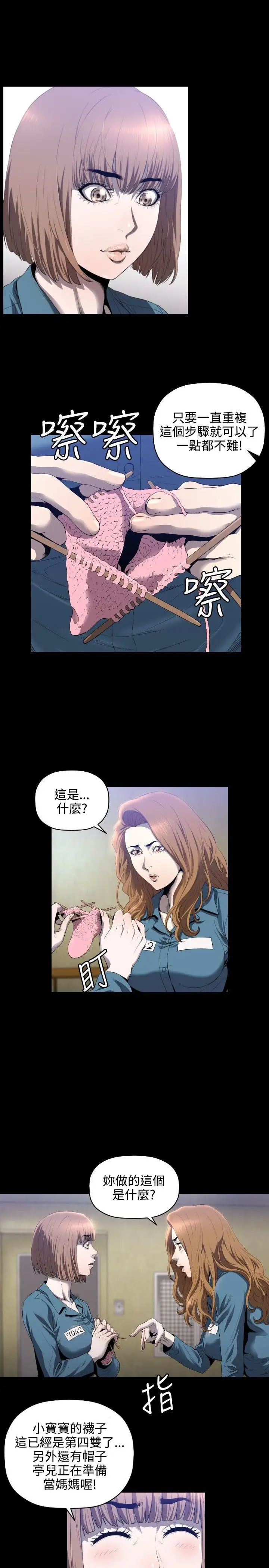 第5话 - 第16.jpg页