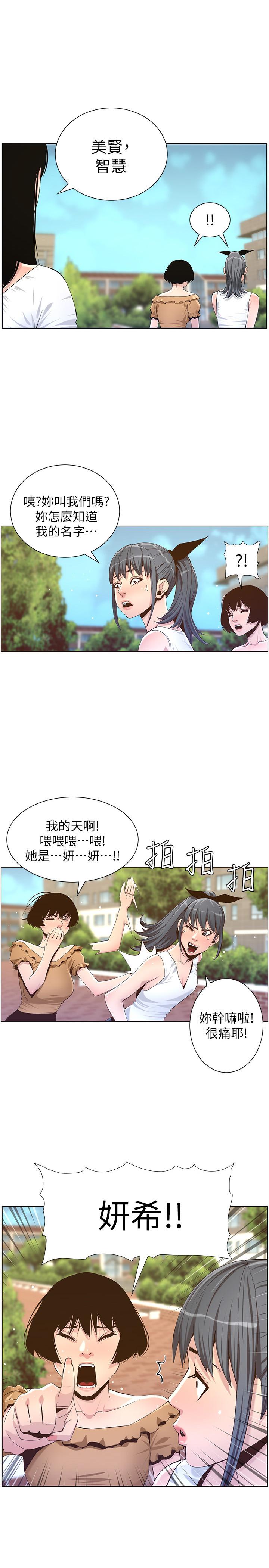 第85话-网红妍希 - 第3.jpg页