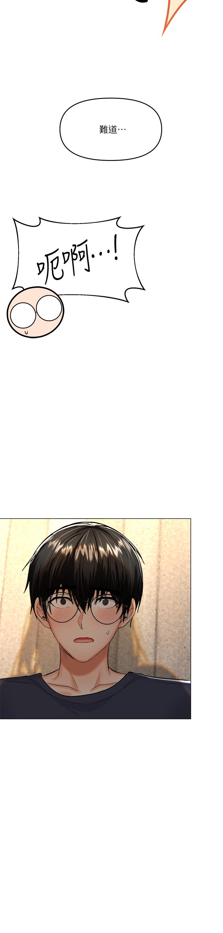 第16話-性感OL的身體管教 - 第66.jpg页