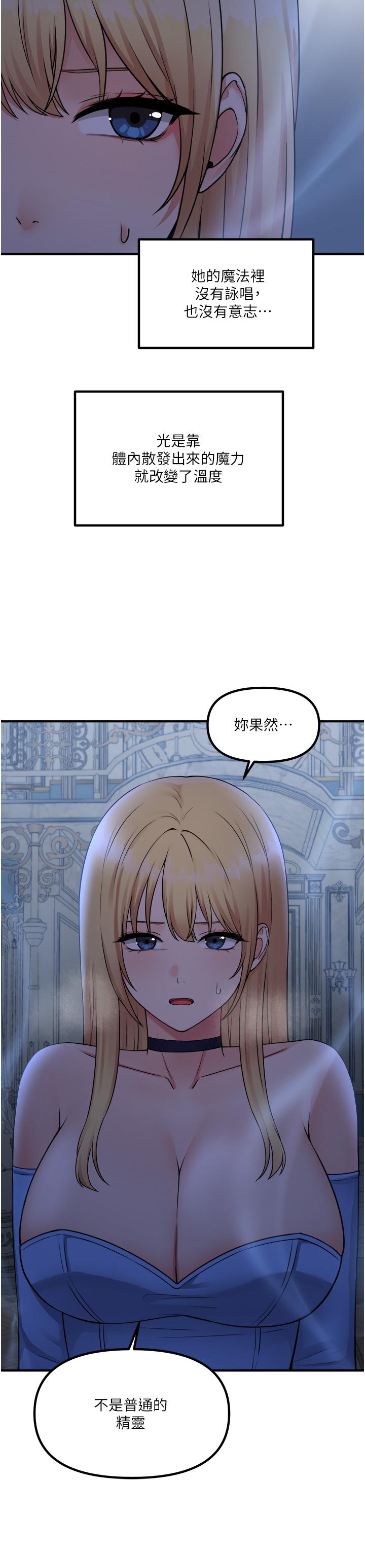 第48話-不准再強迫迪歐拉德 - 第7.jpg页