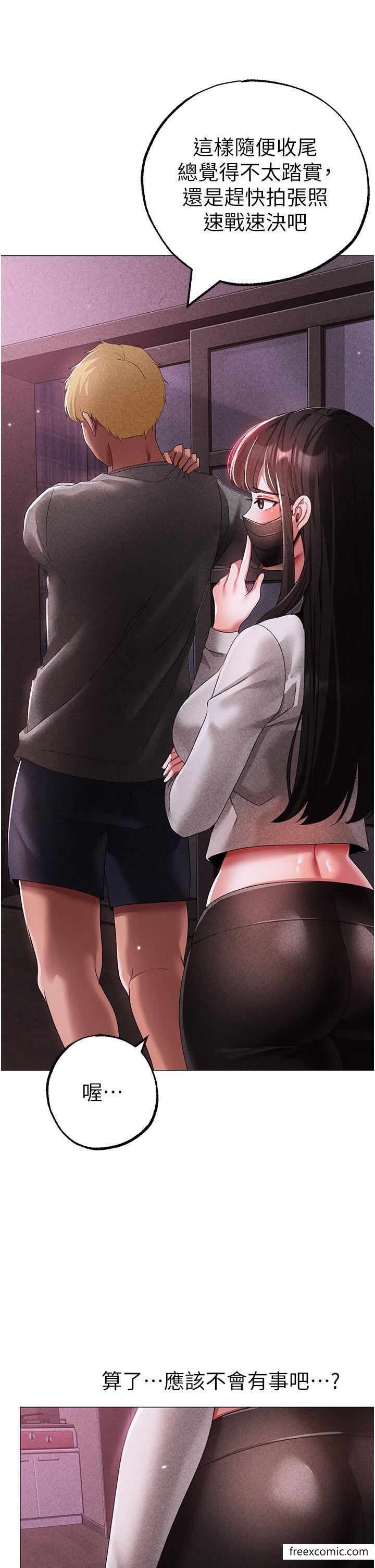 第34话-调教不听话的小太妹 - 第43.jpg页