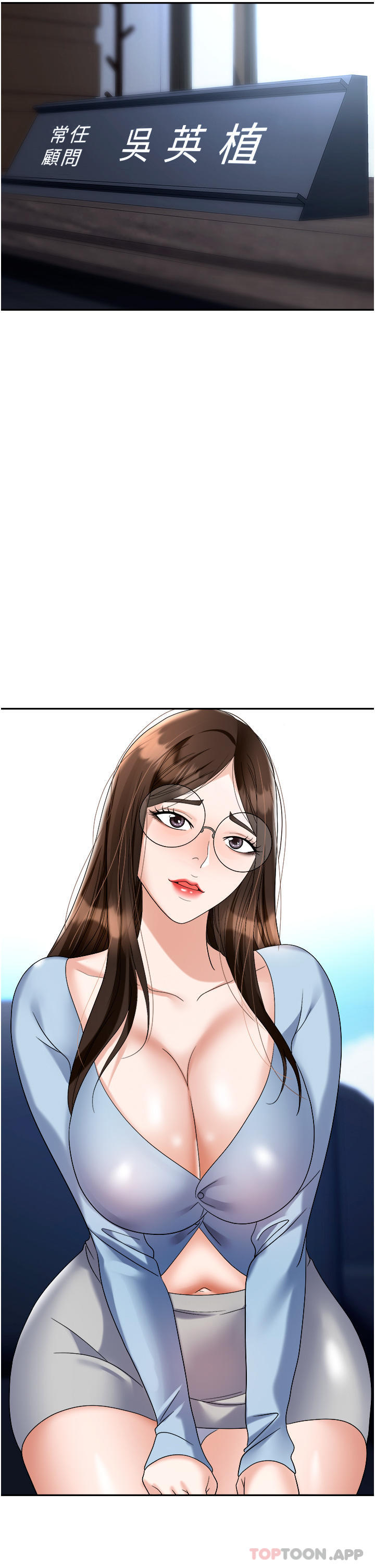 第36话-灵巧小舌的烫伤治疗 - 第13.jpg页