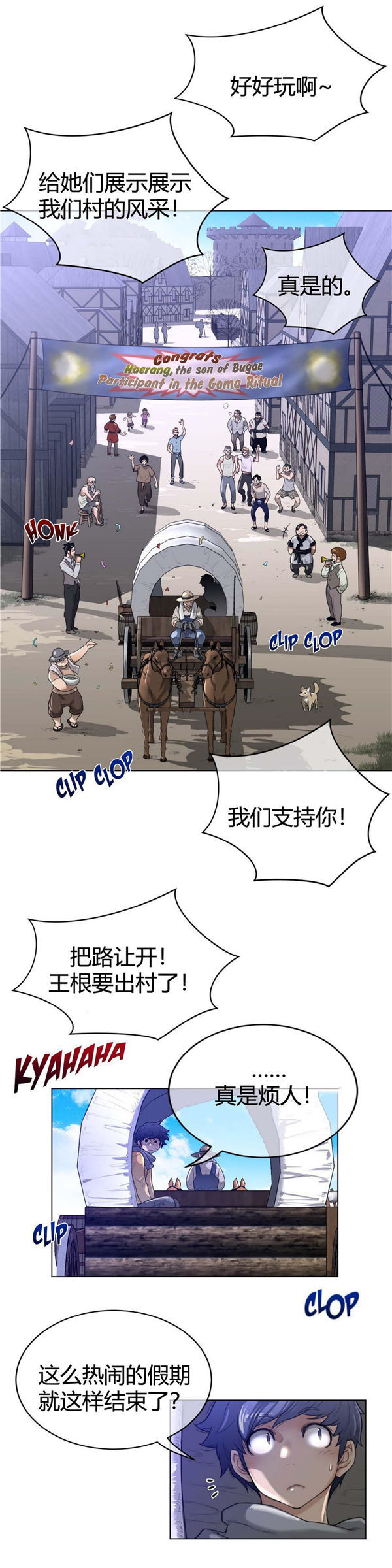 第 64 话 - 第20.jpg页
