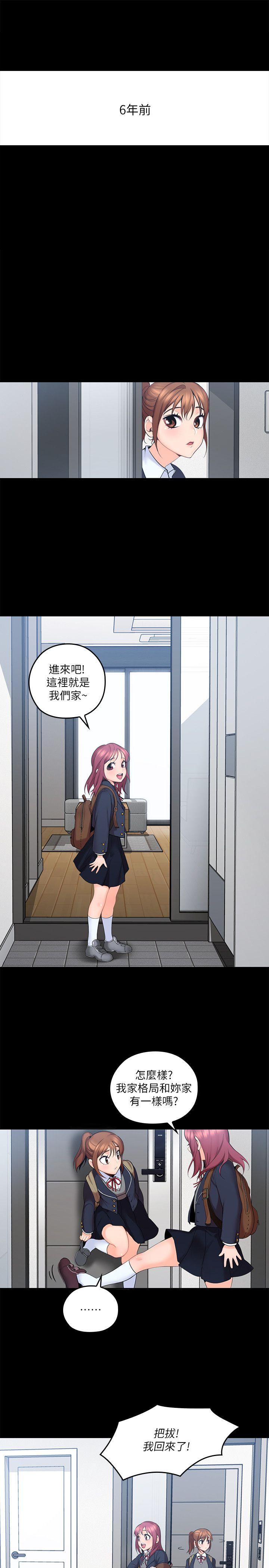 第4話-異常發育的少女 - 第1.jpg页