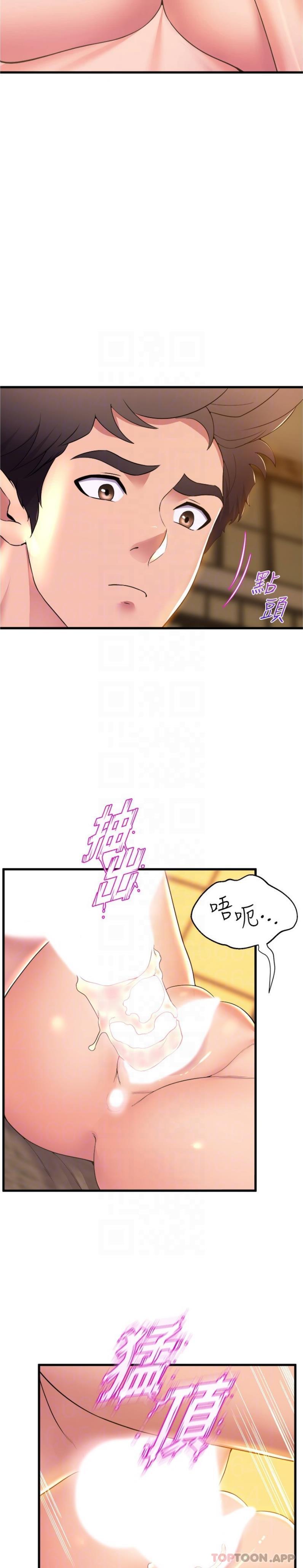 第70话-抢夺泰浩大作战 - 第10.jpg页