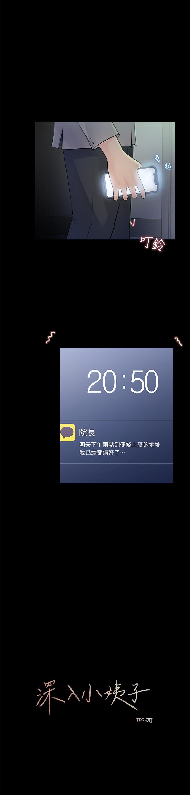第7話-瀰漫在樓梯間的獸慾 - 第27.jpg页