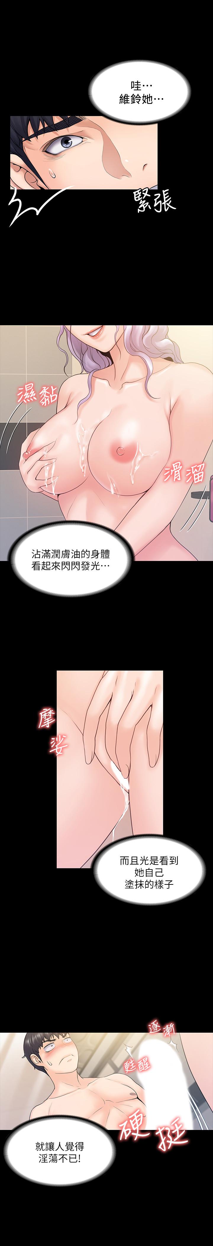 第10話-在洗漱室提供色情服務 - 第7.jpg页