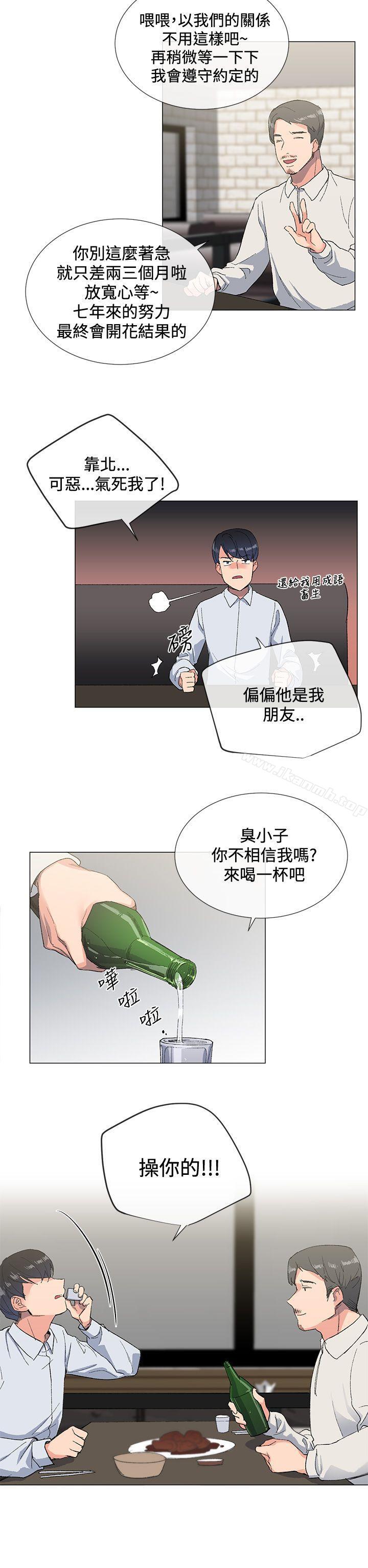 第2话 - 第14.jpg页