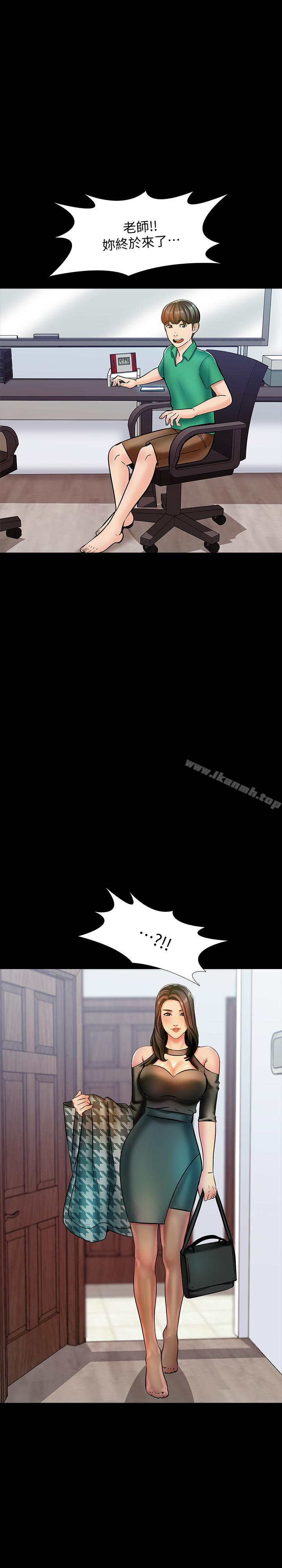 第14话-老师的破格提案 - 第2.jpg页
