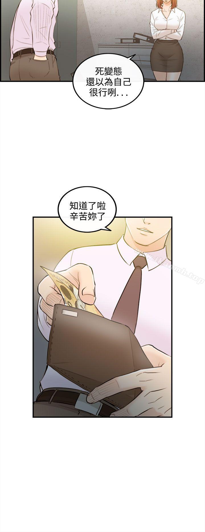 第34话-老婆的秘密协助(2) - 第16.jpg页