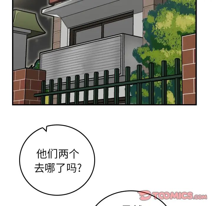 第8话 - 第42.jpg页
