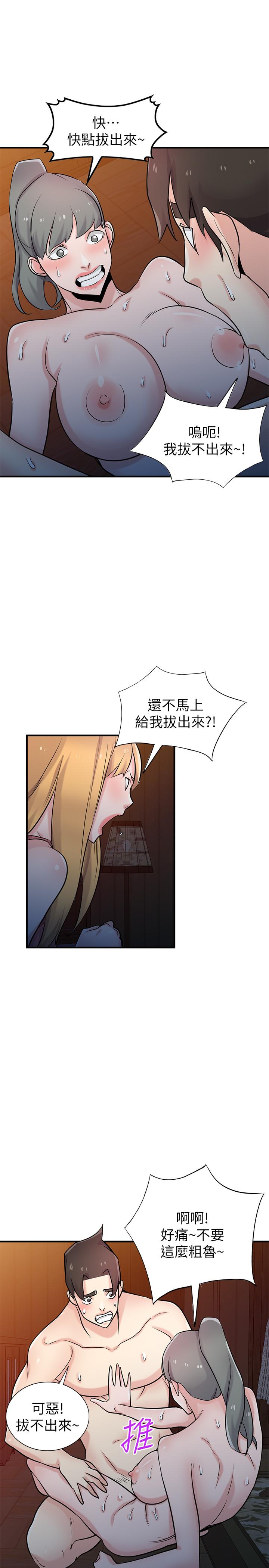 第93話-令人想起過去的快感 - 第25.jpg页