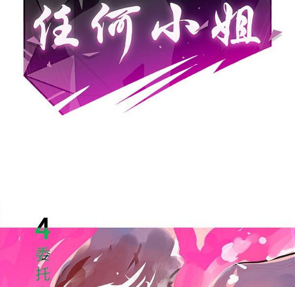 第 4 话 - 第21.jpg页