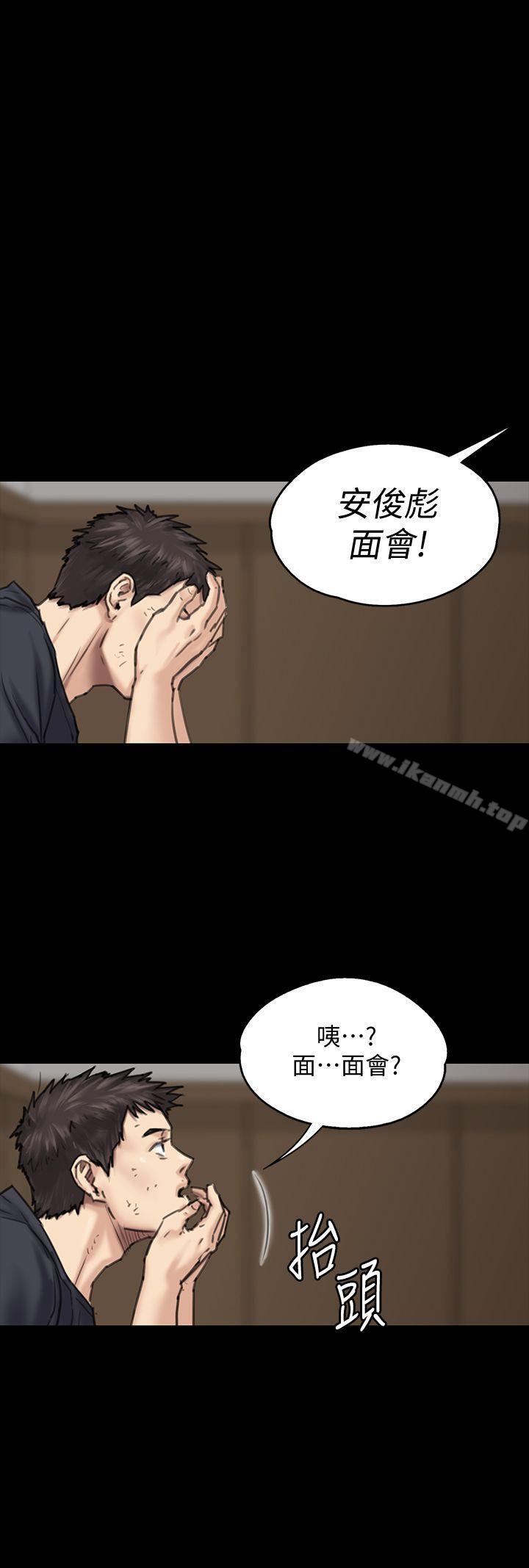 第87話-不准你再碰我媽! - 第1.jpg页