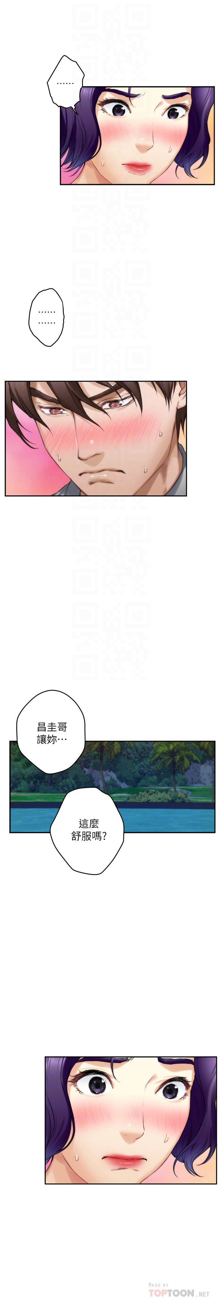 第71话-想让你露出更色的表情 - 第18.jpg页