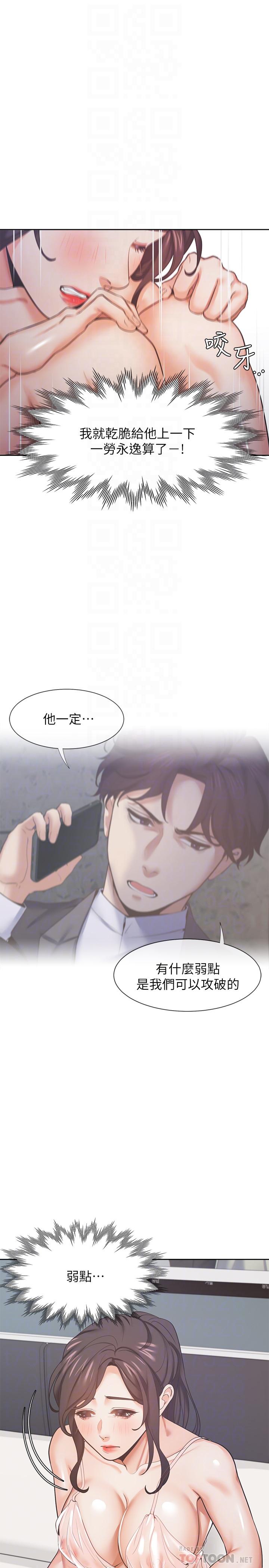第26话-如果是为了... - 第12.jpg页
