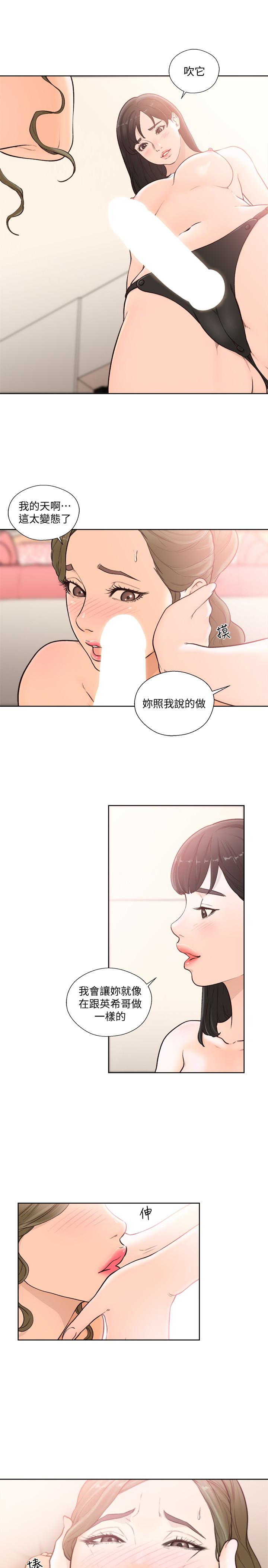 第101話-發現新遊戲的姐妹 - 第12.jpg页