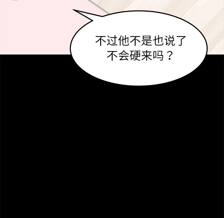 第14话 - 第158.jpg页