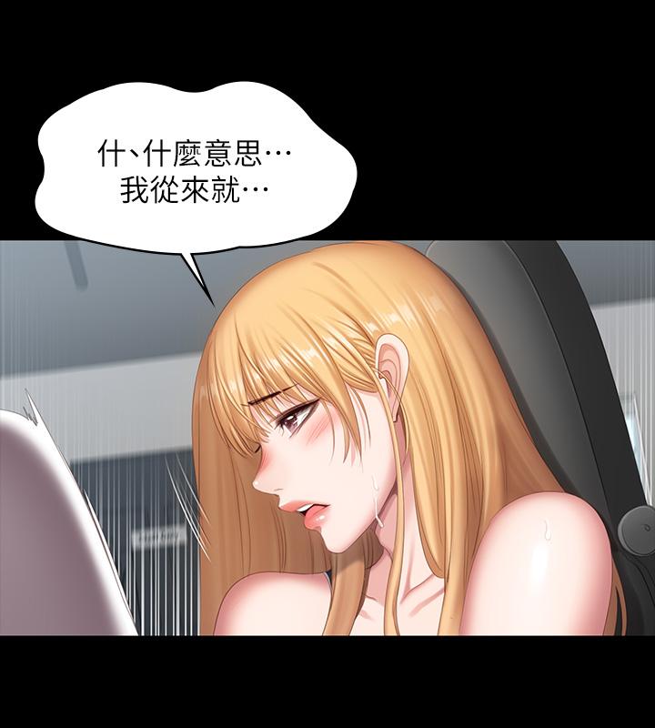 第76話-我們練點別的部位吧 - 第13.jpg页