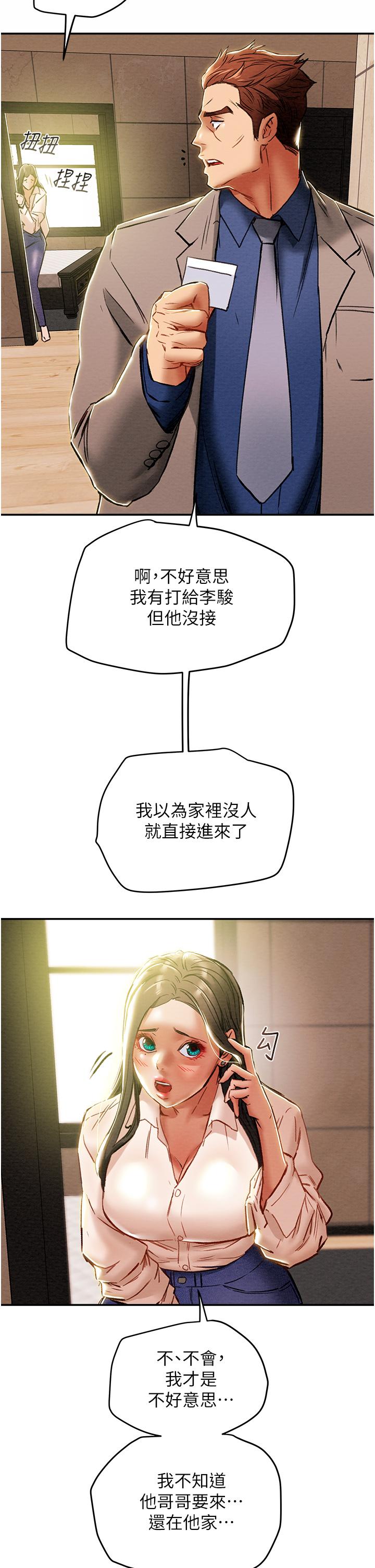 第48话-伸向俱乐部的黑影 - 第32.jpg页