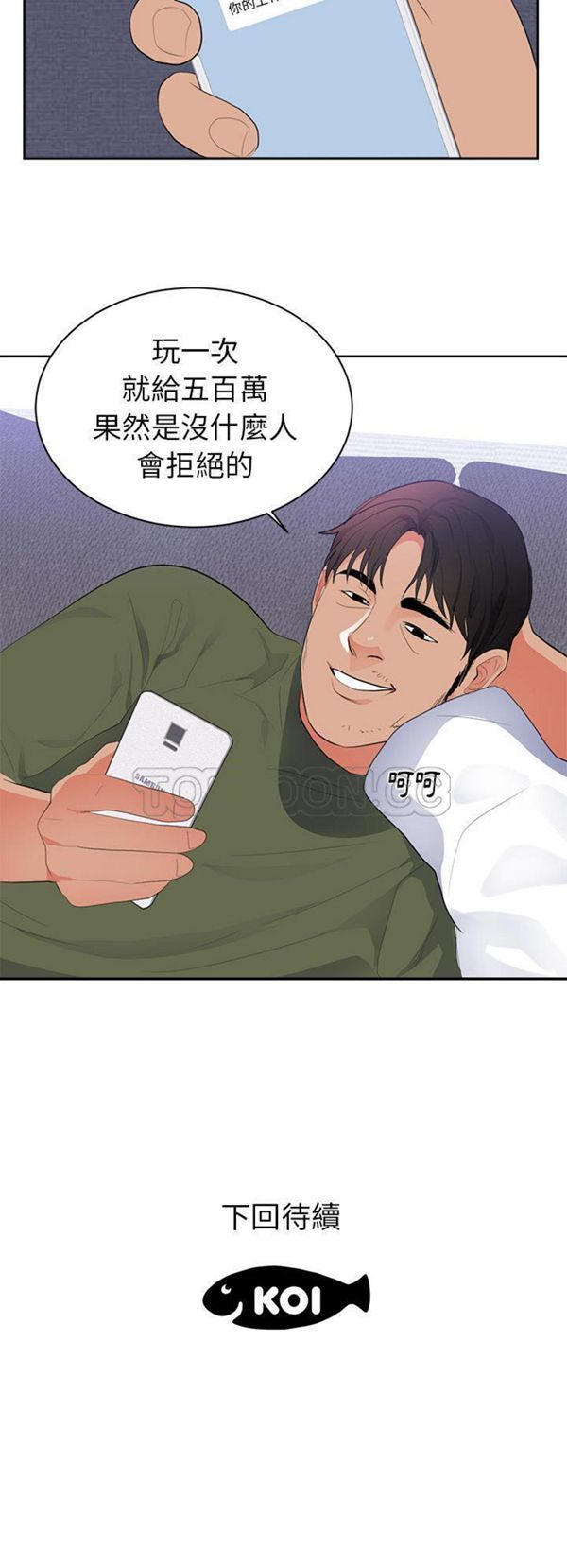 第 43 话 - 第31.jpg页