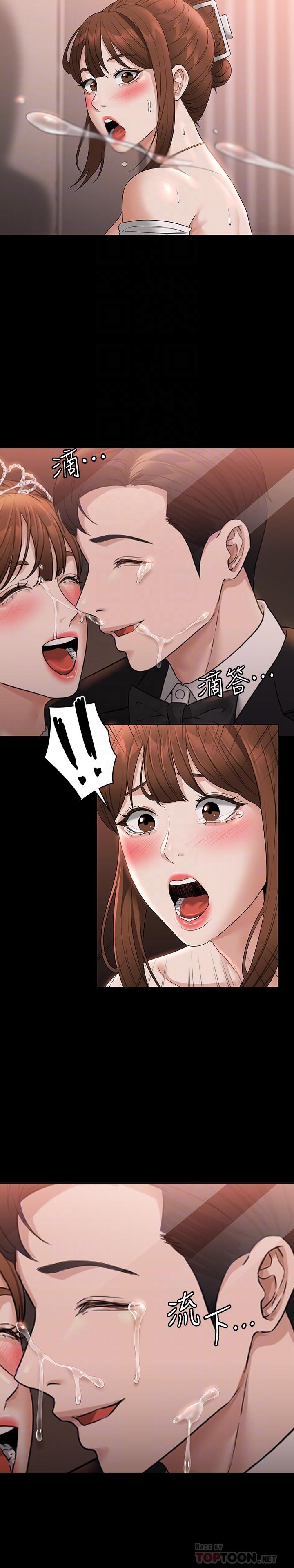 第55話-我還想參觀臥室 - 第16.jpg页