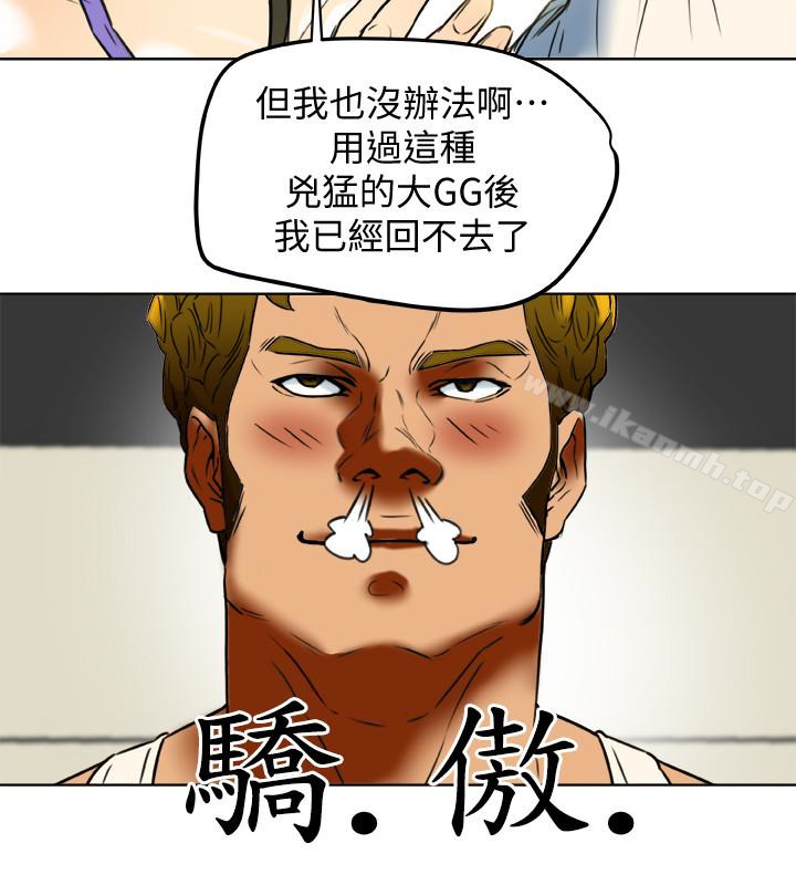 第24話-激起男人征服欲的女子 - 第20.jpg页