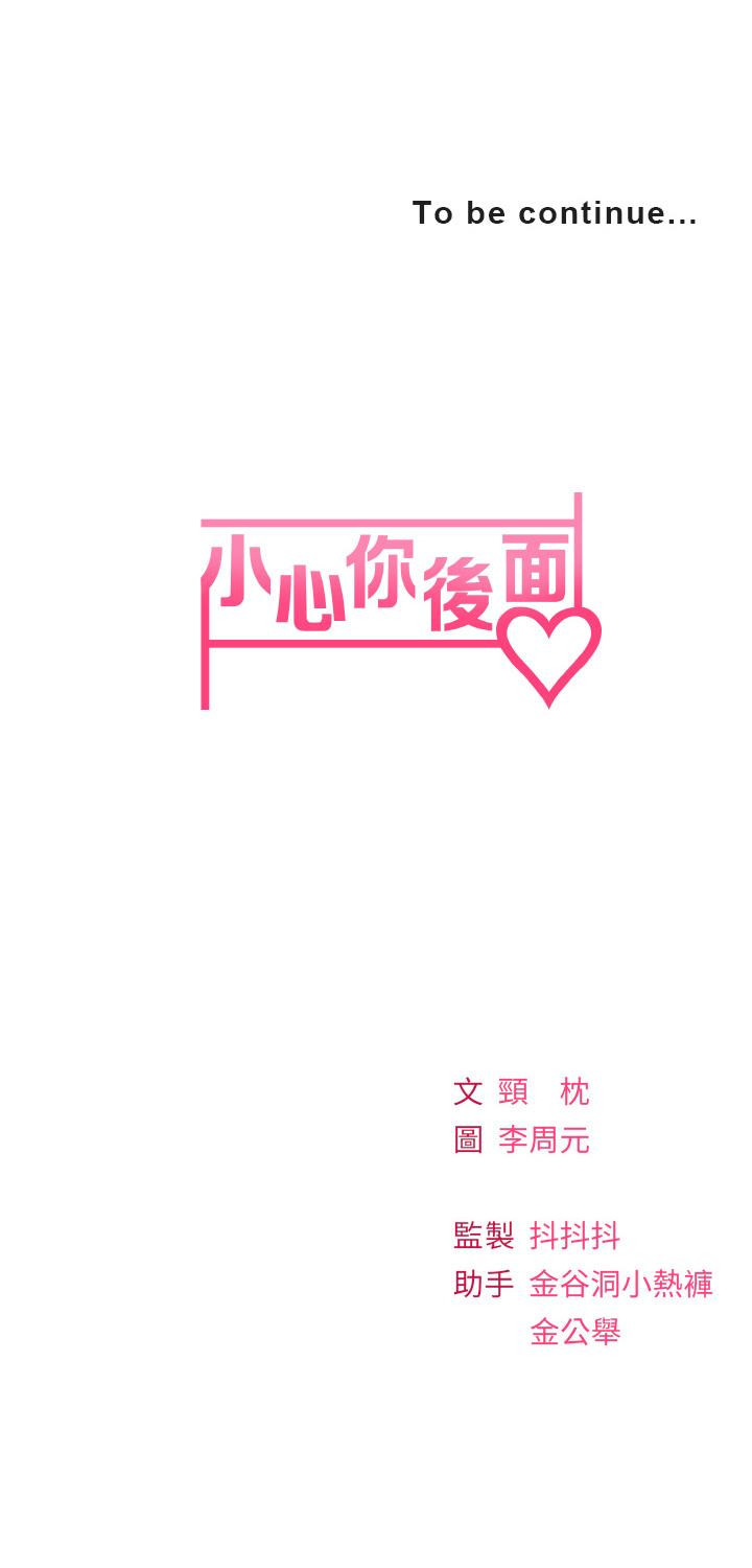 第23話-用身體乞求原諒吧 - 第47.jpg页