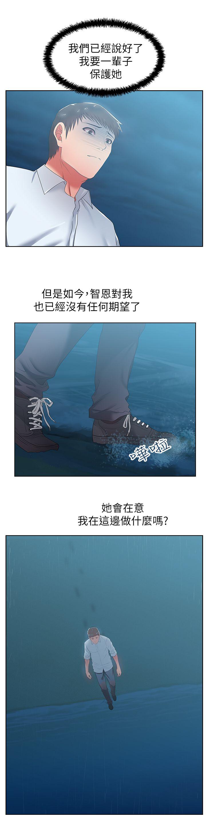 第20话-在摩铁喝醉的珠希 - 第30.jpg页