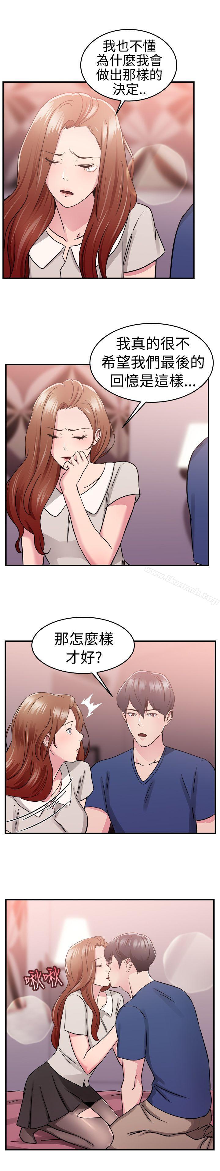 第69话 妳本来也能有这种待遇(下) - 第4.jpg页
