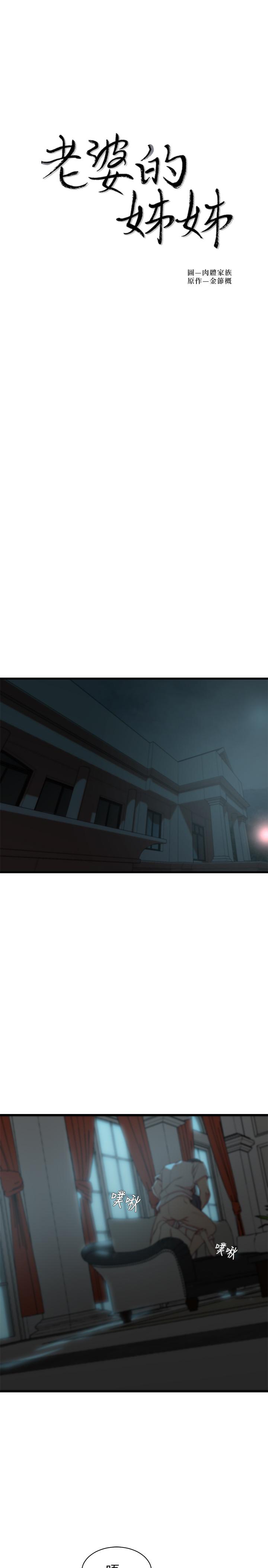 第 18 话 - 第3.jpg页