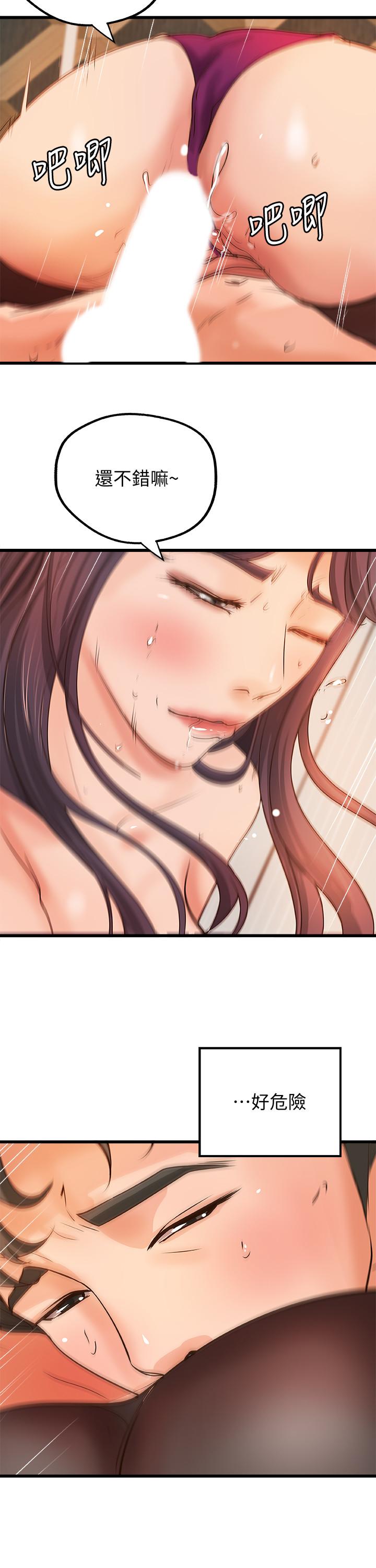 第30話-淫蕩的女人們 - 第20.jpg页