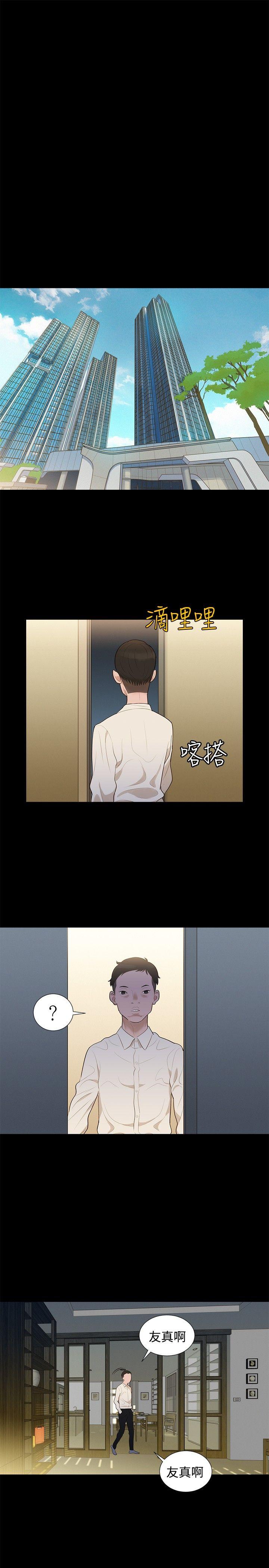 第 6 话 - 第13.jpg页