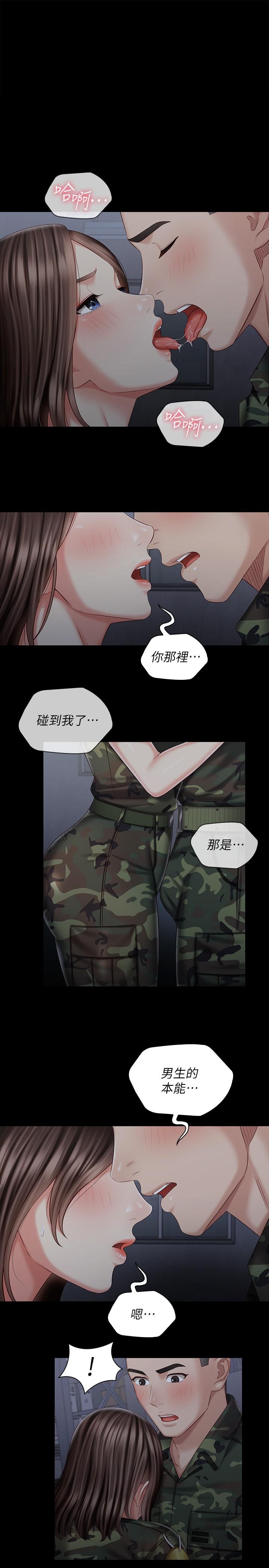 第75话-我们偷偷来吧 - 第1.jpg页