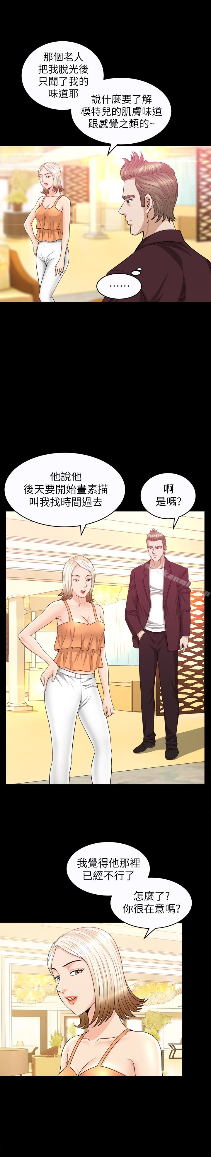 第29话-再和她多玩一下吧 - 第12.jpg页
