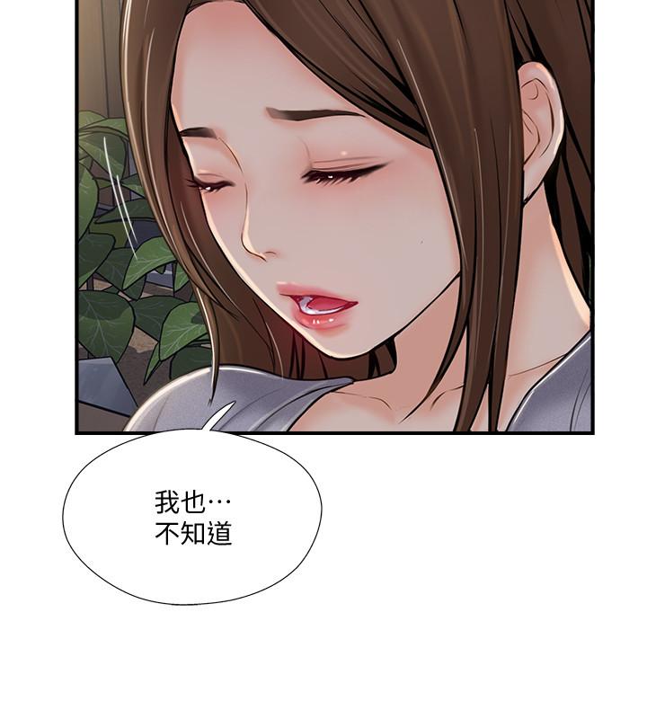 第20話-通往刺激新世界的測驗 - 第31.jpg页