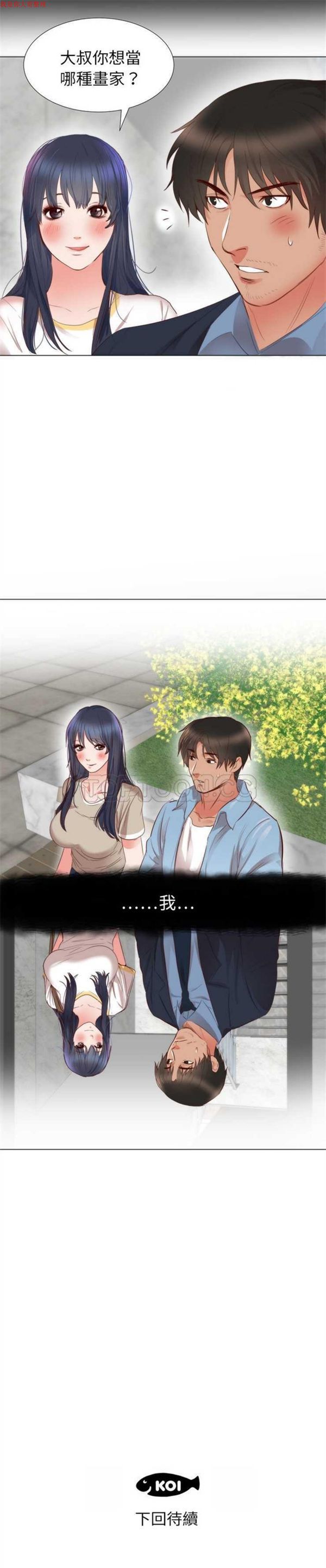 第 4 话 - 第21.jpg页