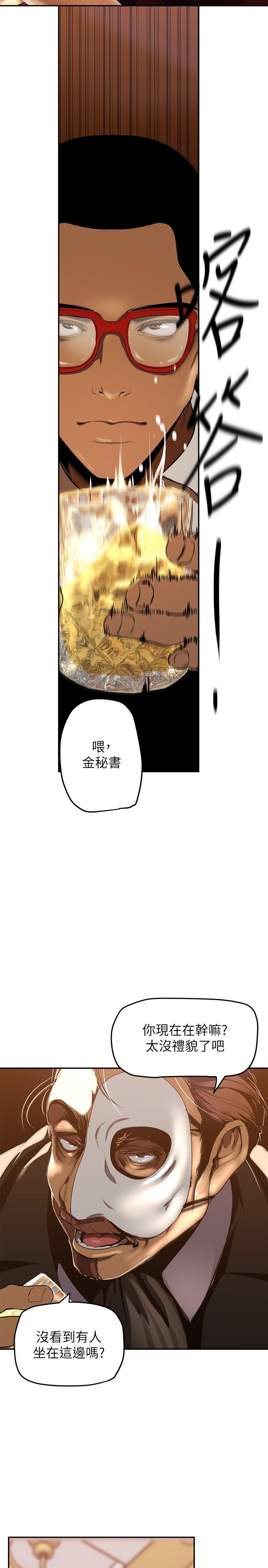 第141話-豪承主任，讓我靠一下 - 第19.jpg页