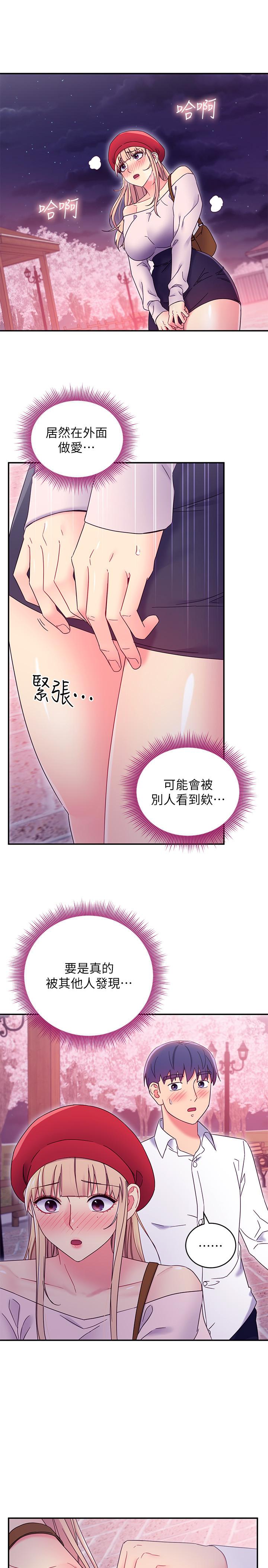 第69話-在戶外做，很興奮吧 - 第20.jpg页